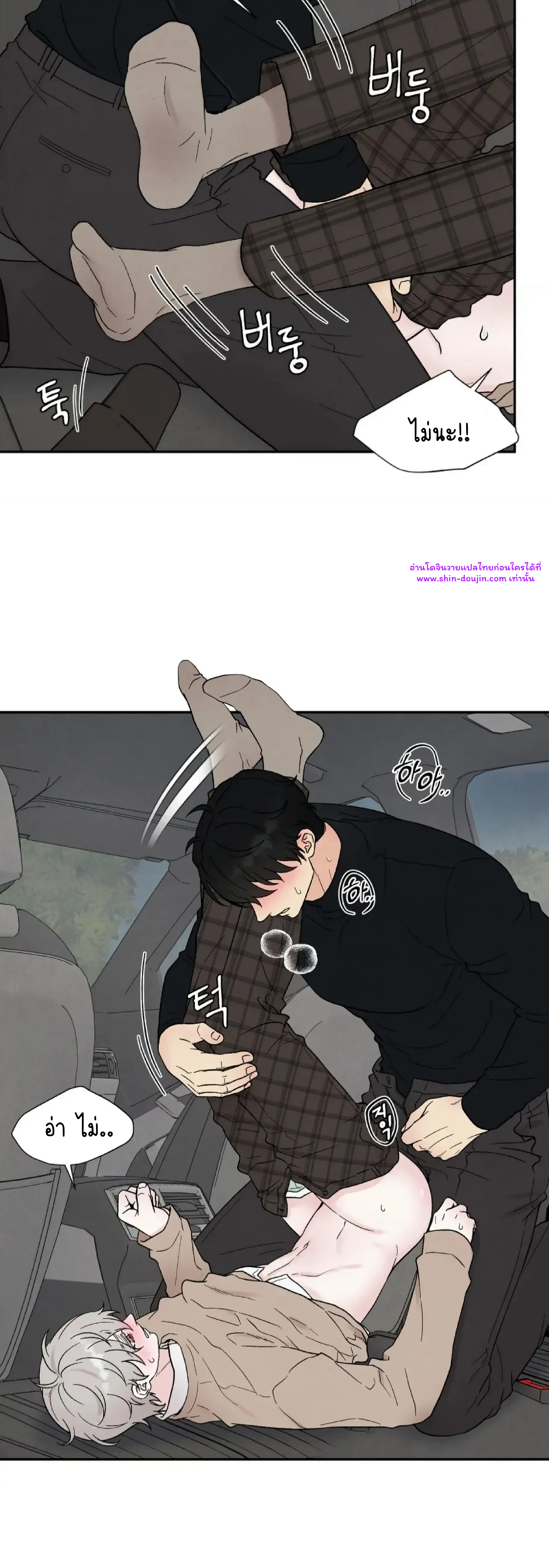 What Is It If It’s Not Fate EP 18